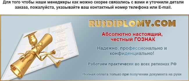 russ-diplomd24.ru